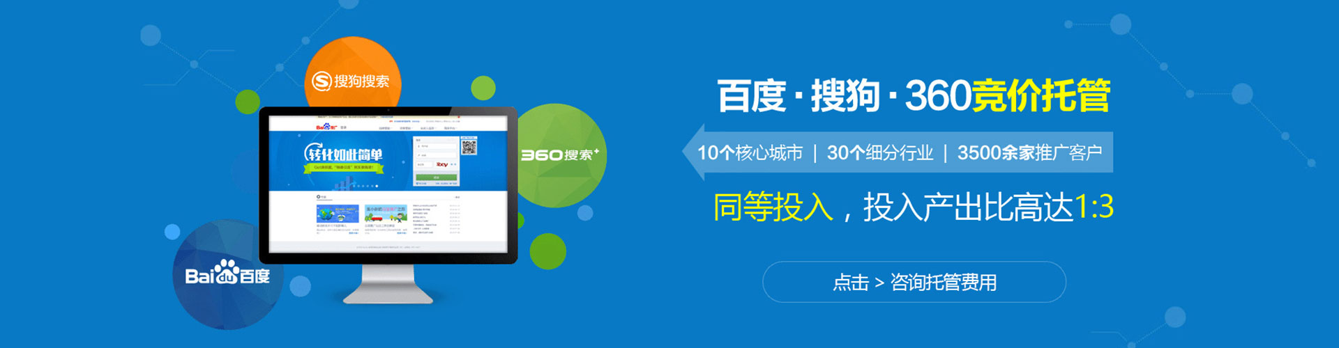 海阳百度开户返点